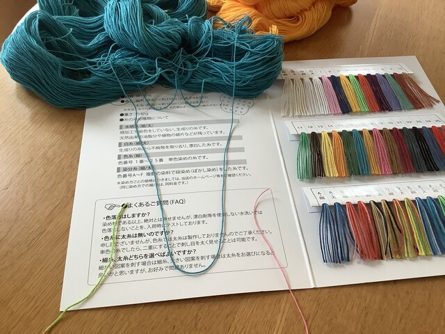 刺し子 糸巻きで4時間 疲れた あすか倶楽部 多手芸生活と道具作り