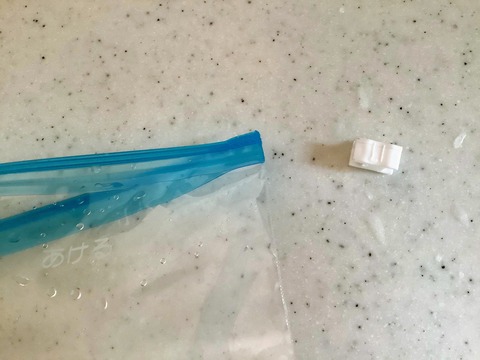 ジッパー留め具が取れた