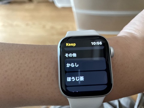 音声でメモ
