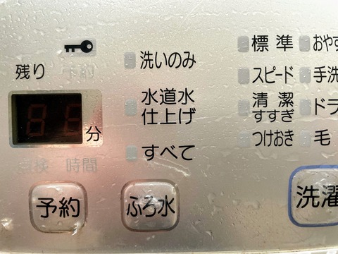 洗濯機
