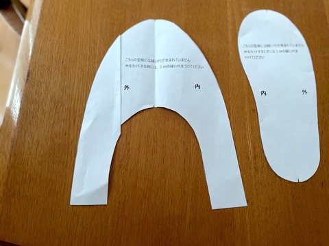 サイズが変わってしまう