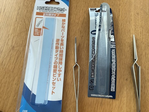 逆作動ピンセット
