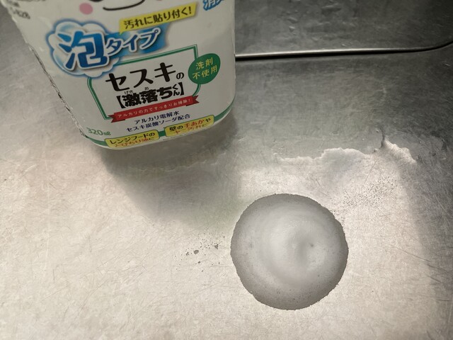 泡スプレー洗剤 コスパ悪くて驚愕 薄めまーす あすか倶楽部 セミリタイア主婦の多趣味生活
