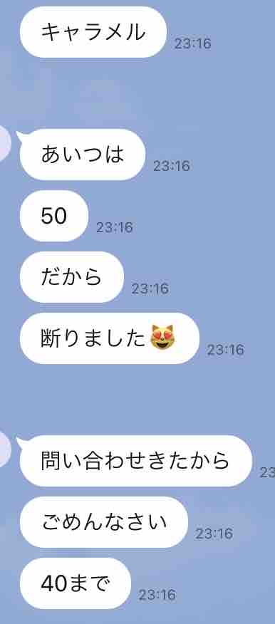 迷言集 出るわ出るわ ばばらっちのぱぱらっちまだむをぱぱらっち