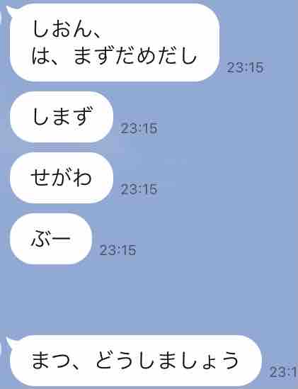 迷言集 出るわ出るわ ばばらっちのぱぱらっちまだむをぱぱらっち