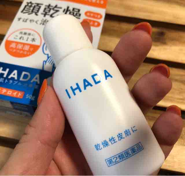 イハダ ドライキュア乳液 アスカのblog