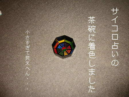 サイコロ容器01
