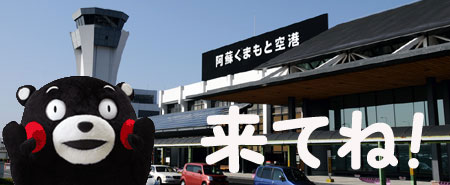 空港