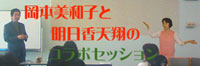 コラボ200