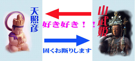 山天