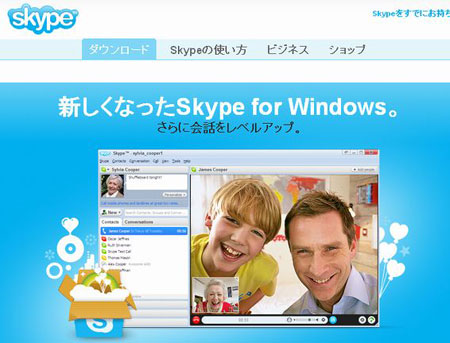 skype02