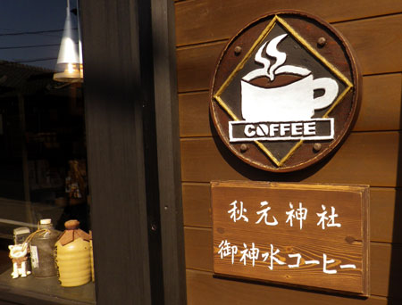 喫茶看板