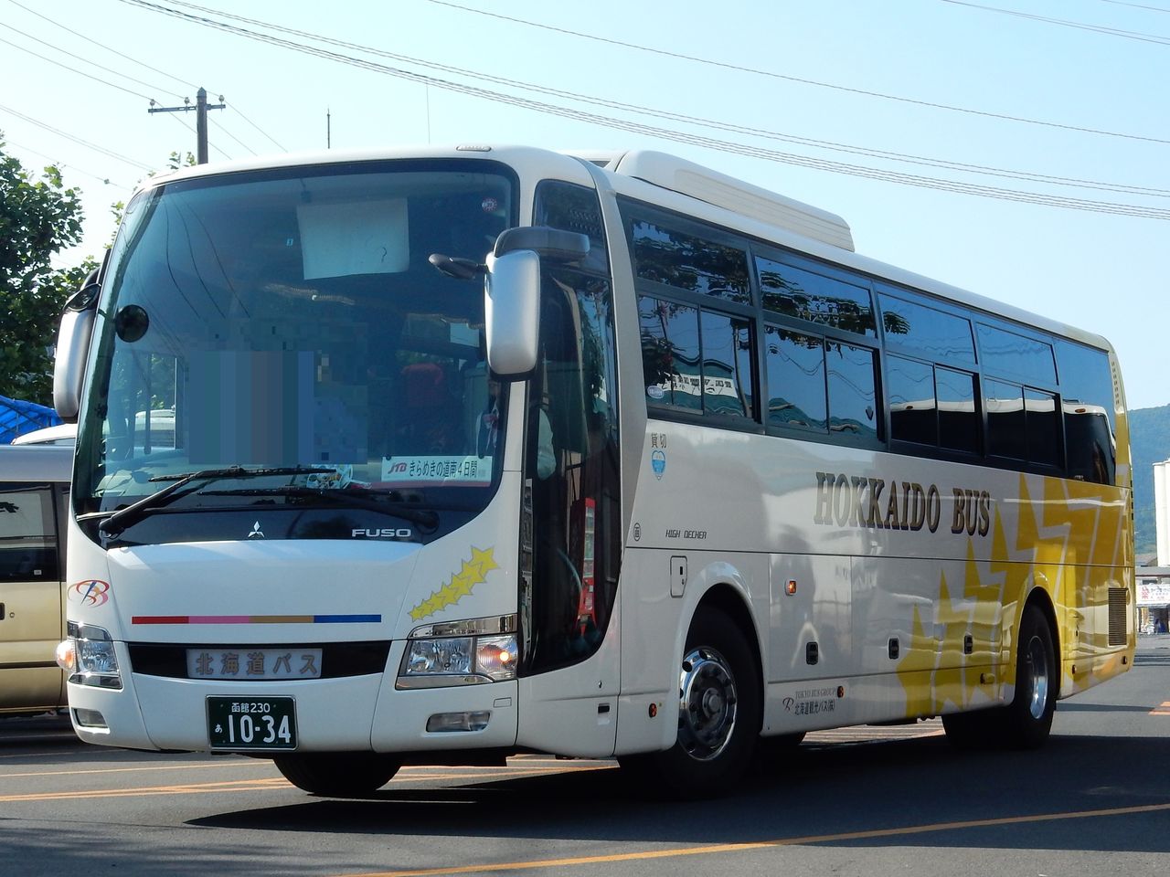 北海道観光バス ふそうエアロエース 10 34 燦然と輝く北の流星