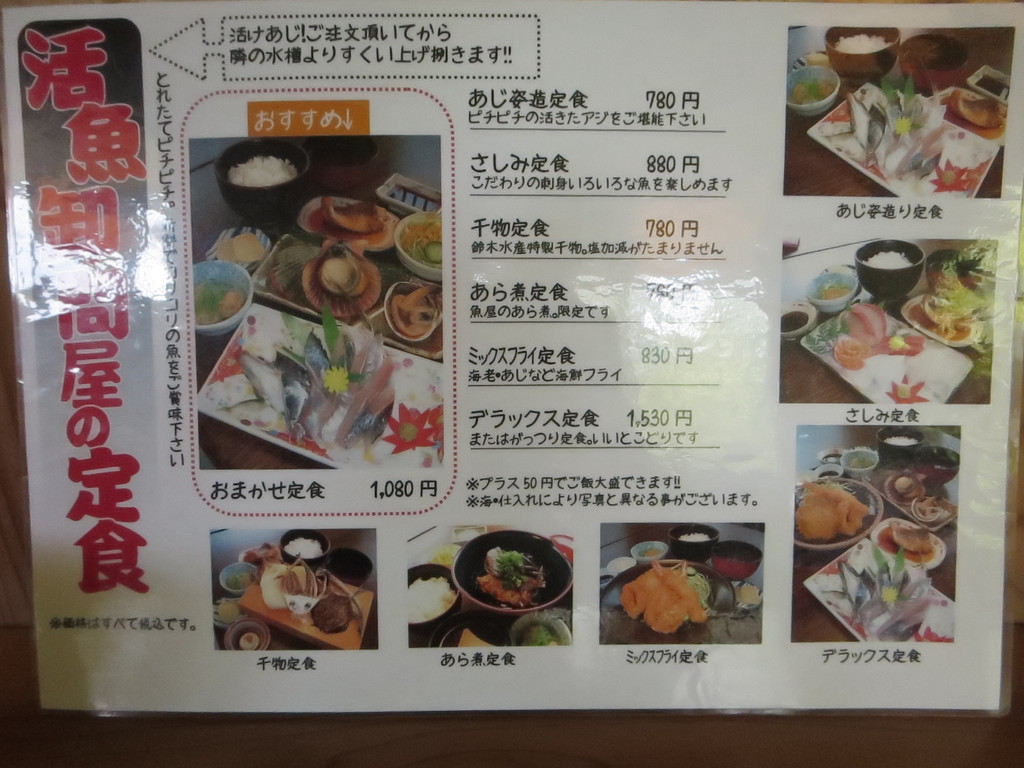 プリプリ活魚アジの刺身を食べに三重県へ 大昔の首都 明日香村 の隣から