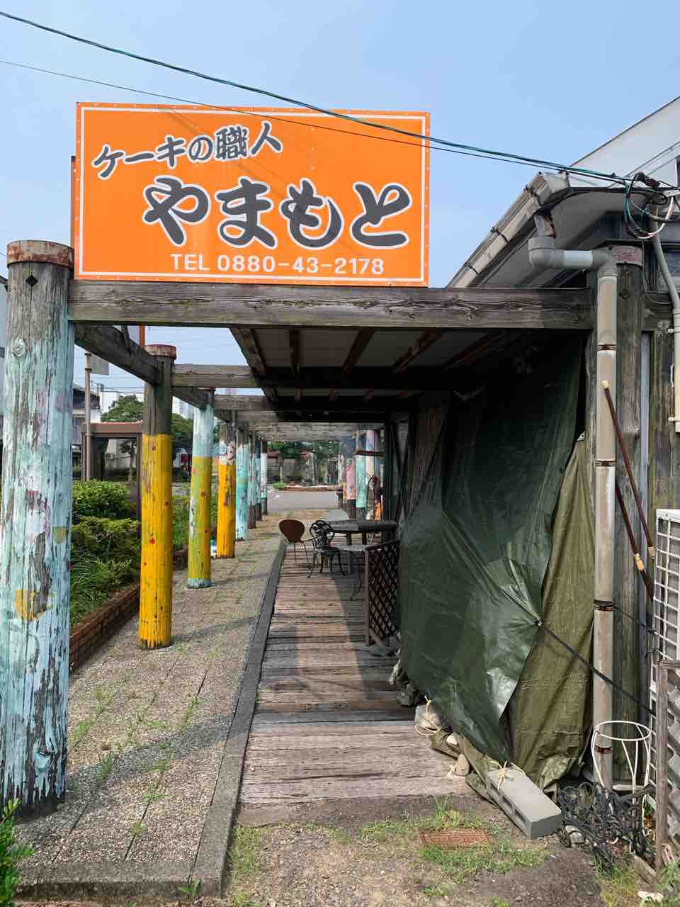 入野 ケーキ 屋