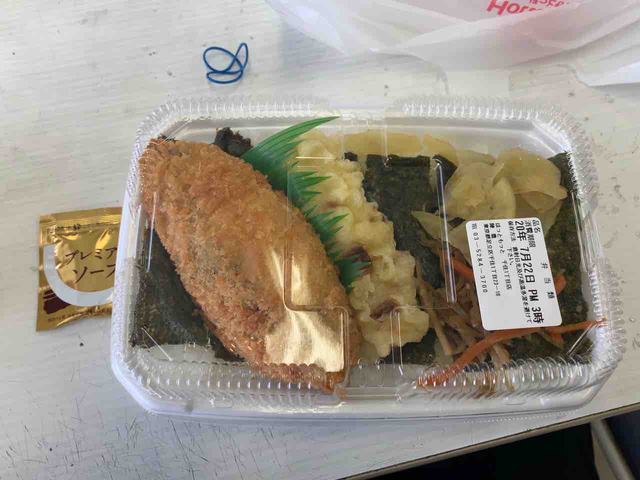 北千住 都内っぷ