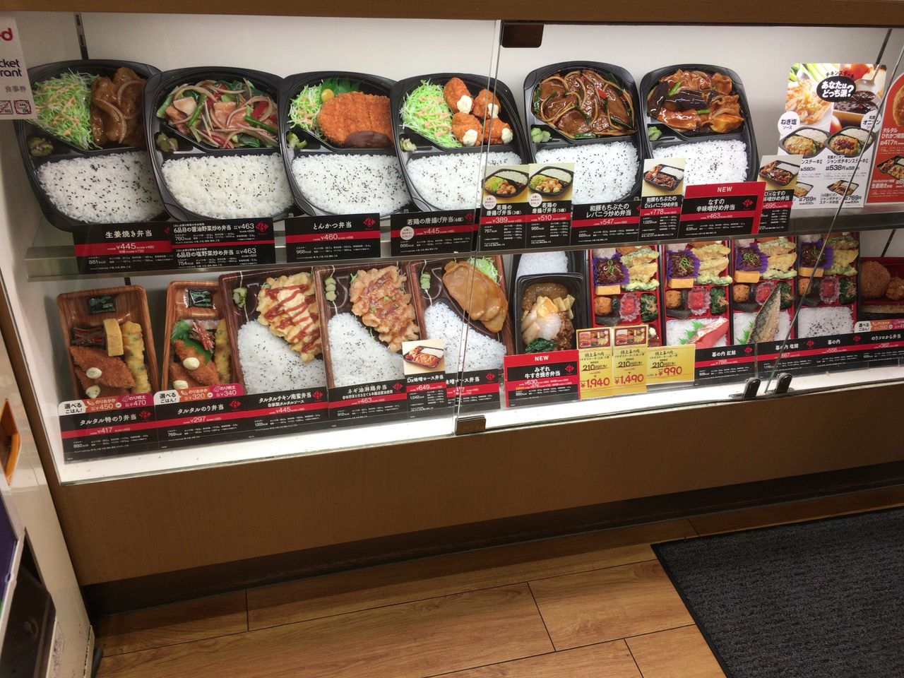 たまプラーザからのお弁当屋 町田横浜っぷ たまプラーザからのお弁当屋 町田横浜っぷ