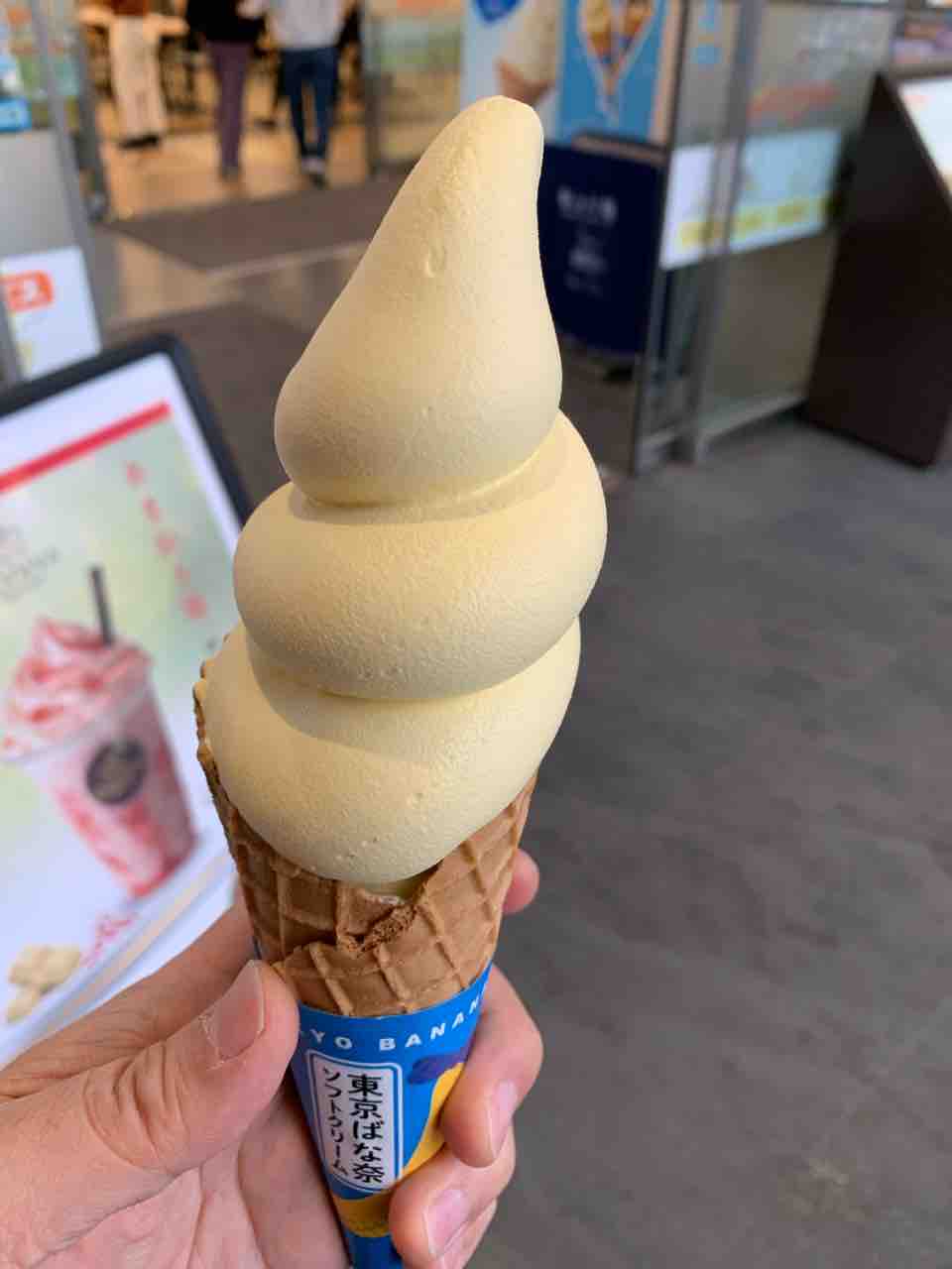 東京ばな奈のソフトクリーム 町田横浜っぷ 東京ばな奈のソフトクリーム 町田横浜っぷ