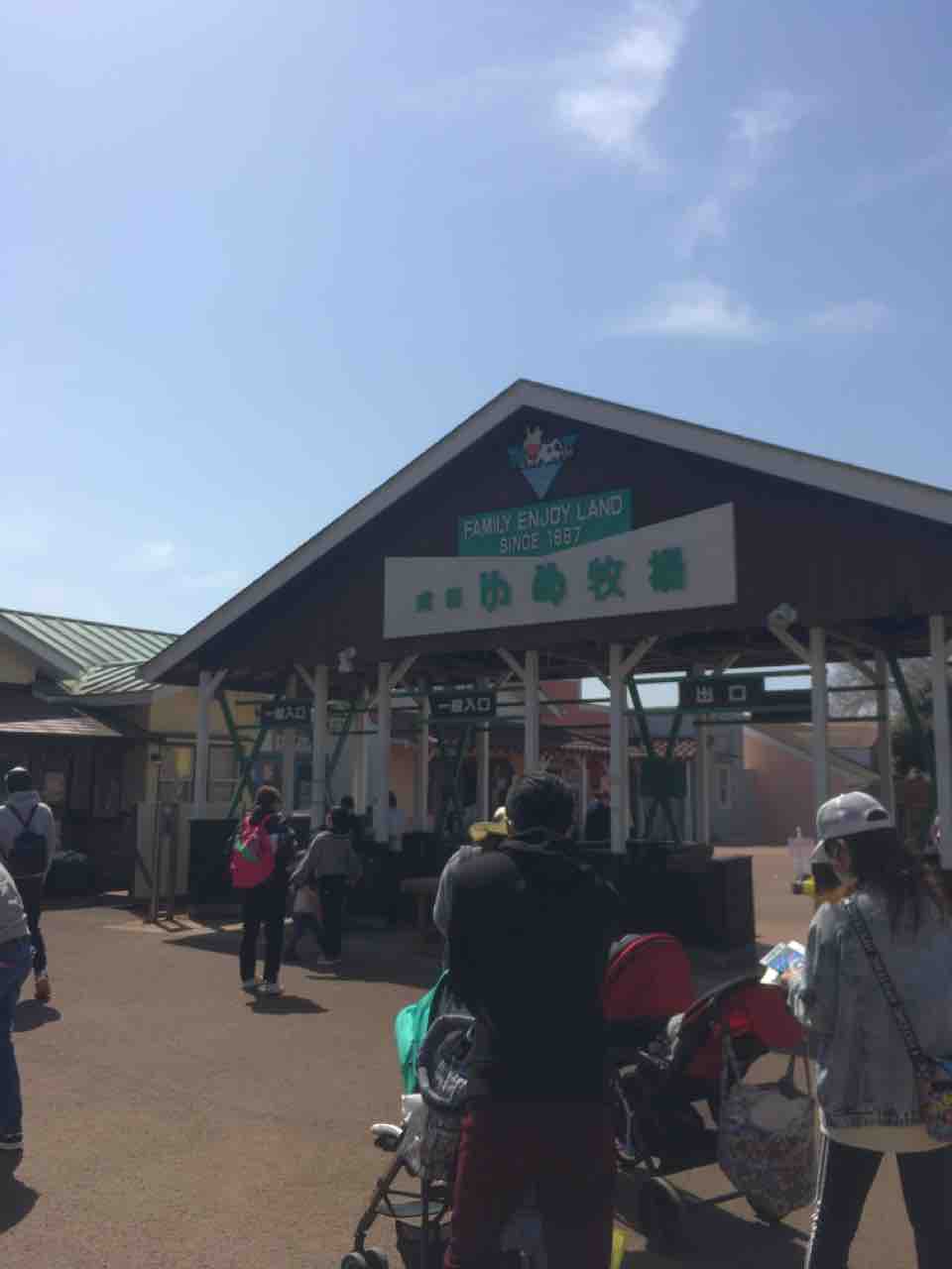 東京 大阪 24往復目 成田ゆめ牧場 成田空港温泉空の湯 ラーメン伊藤 よなよなビール神田 フェリー 鉄道 自転車 噺 歴史 本 カレー 東京 大阪 24往復目 成田ゆめ牧場 成田空港温泉空の湯 ラーメン伊藤 よなよなビール神田 フェリー 鉄道 自転車 噺 歴史 本 カレー