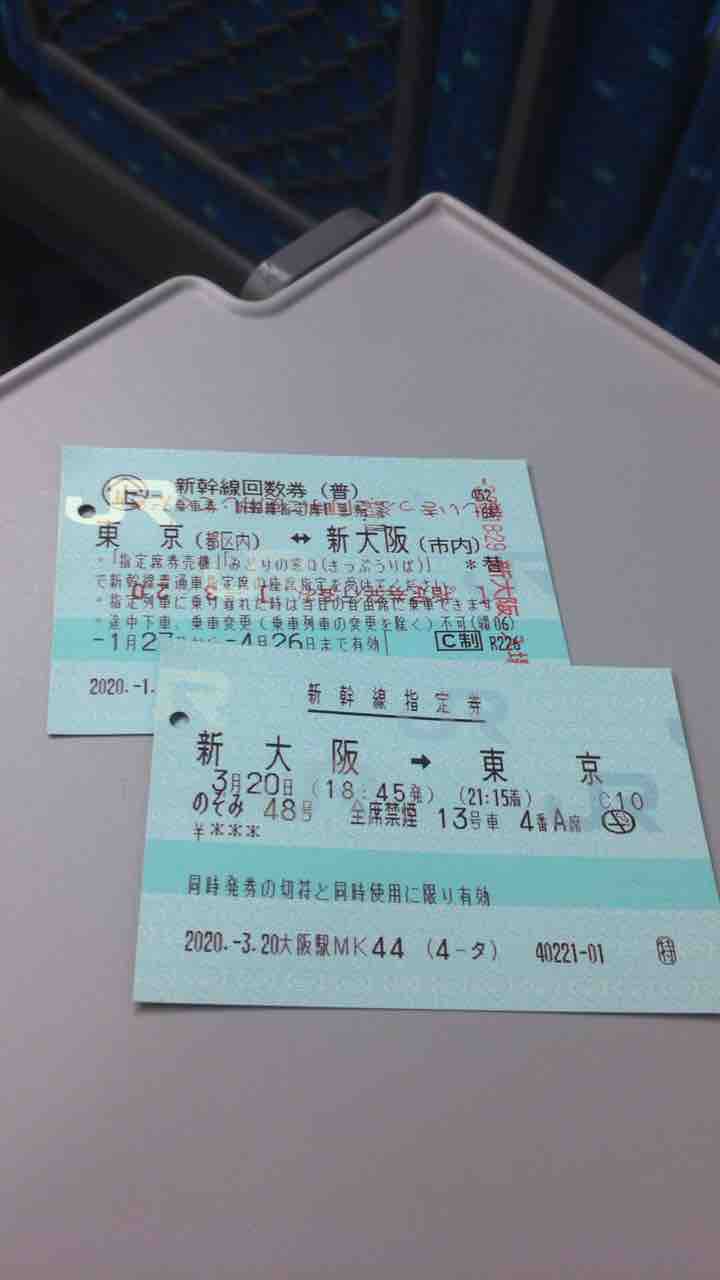 東京 大阪 24往復目 成田ゆめ牧場 成田空港温泉空の湯 ラーメン伊藤 よなよなビール神田 フェリー 鉄道 自転車 噺 歴史 本 カレー 東京 大阪 24往復目 成田ゆめ牧場 成田空港温泉空の湯 ラーメン伊藤 よなよなビール神田 フェリー 鉄道 自転車 噺 歴史 本 カレー