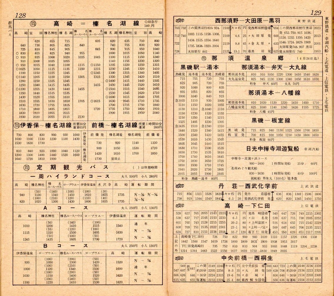 0以上 九州郵船 時刻表 人気のある画像を投稿する 0以上 九州郵船 時刻表 人気のある画像を投稿する