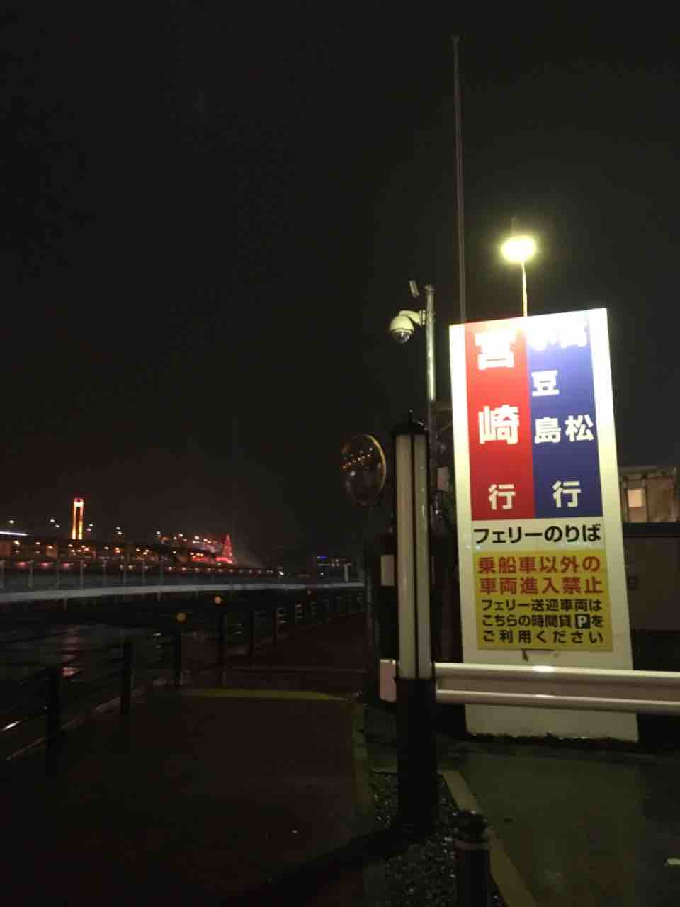 夜行フェリー乗船記録62 ジャンボフェリー こんぴら2 神戸港ー小豆島坂手港 21年12月 フェリー 鉄道 自転車 噺 歴史 本 カレー