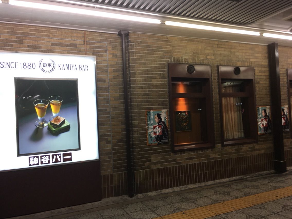 浅草神谷バーとぷらぷら浅草上野散歩 フェリー 鉄道 自転車 噺 歴史 本 カレー