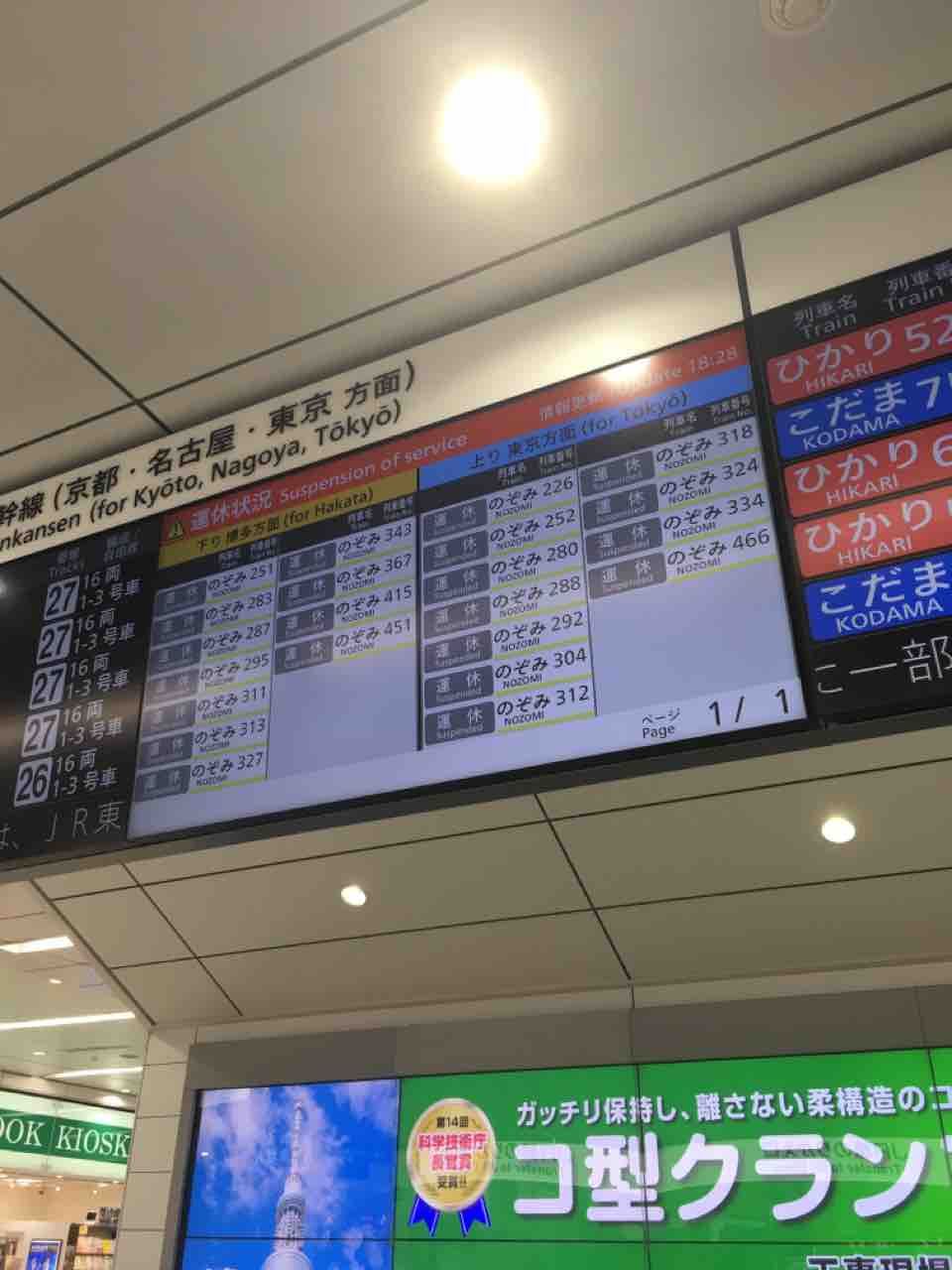 東京 大阪 24往復目 成田ゆめ牧場 成田空港温泉空の湯 ラーメン伊藤 よなよなビール神田 フェリー 鉄道 自転車 噺 歴史 本 カレー 東京 大阪 24往復目 成田ゆめ牧場 成田空港温泉空の湯 ラーメン伊藤 よなよなビール神田 フェリー 鉄道 自転車 噺 歴史 本 カレー