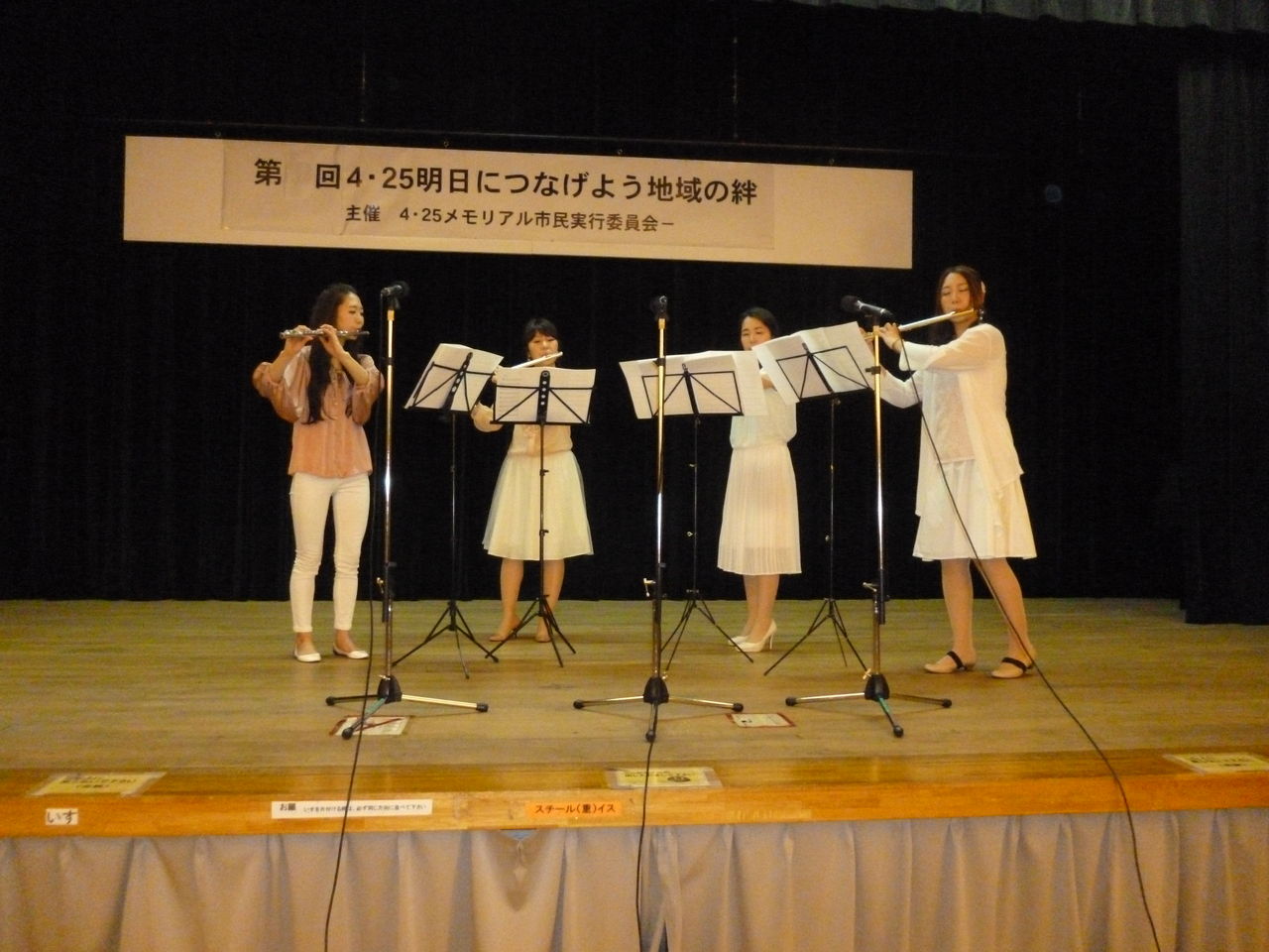 4 25jr尼崎福知山線脱線事故 メモリアル市民の集い尼崎 福祉環境に優しいまちづくり 防災活動ブログ