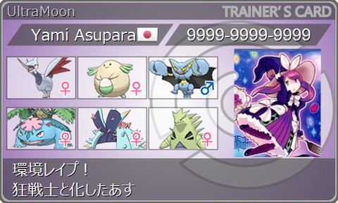 asucard
