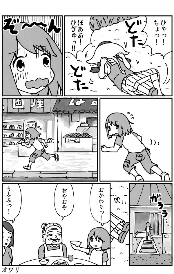 この漫画の意味がわからない奴はアスペ その１ アスペなおまいら