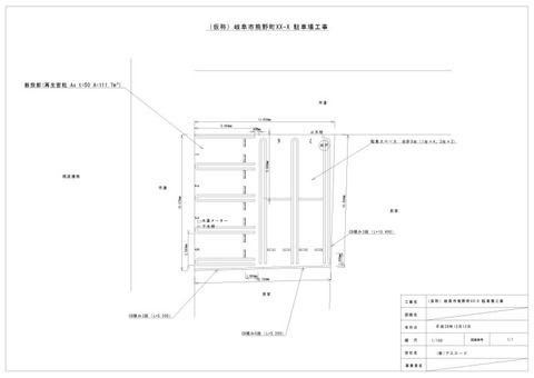 駐車場平面図の例