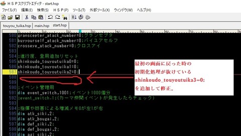 バグ修正5