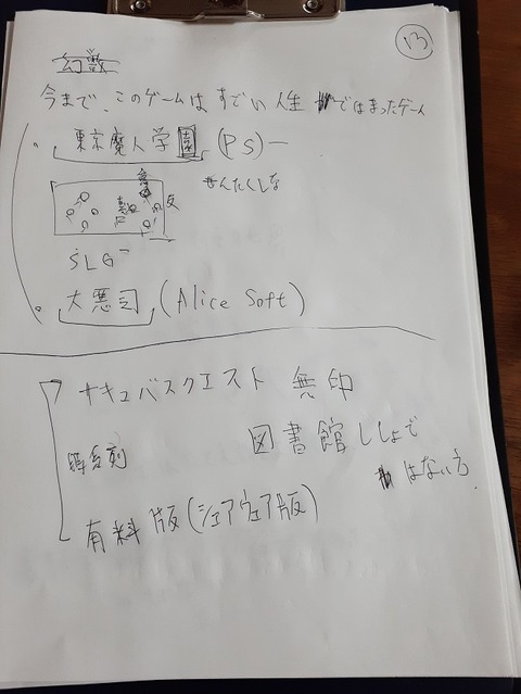 13