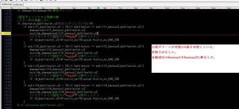 バグ修正3