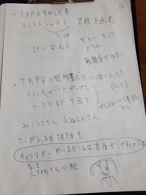 16