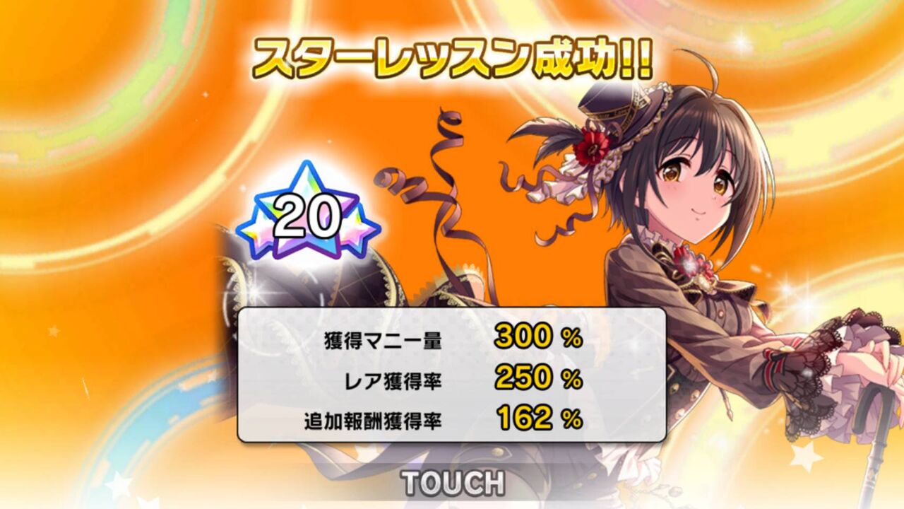 デレステ新年ガシャ カーニバルの進捗など スーラの日記帳