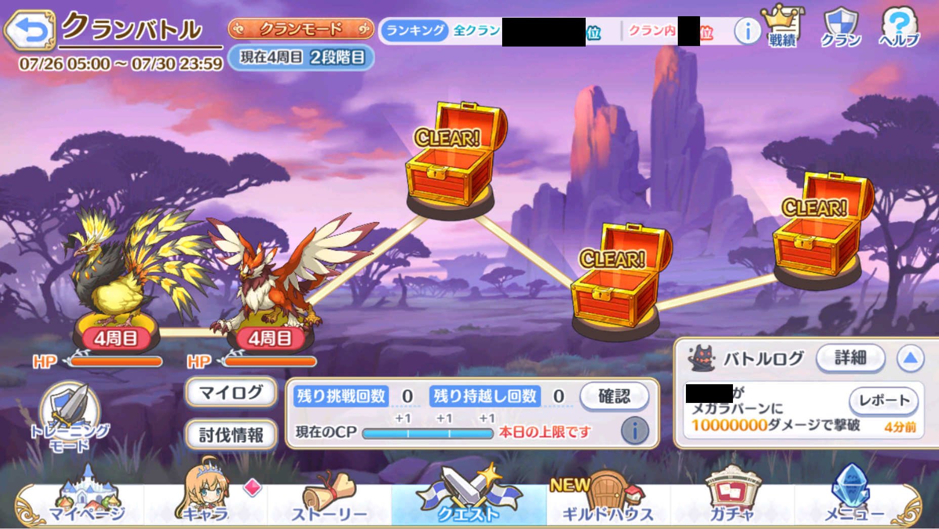 プリコネ クランバトルのコツ ぜかまし