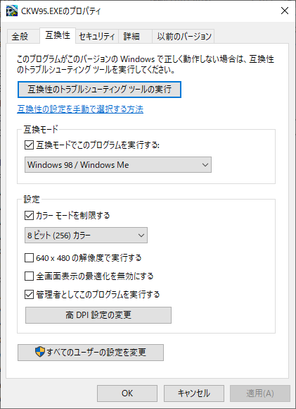チンギスハン4 Windows10で攻略 ぜかまし
