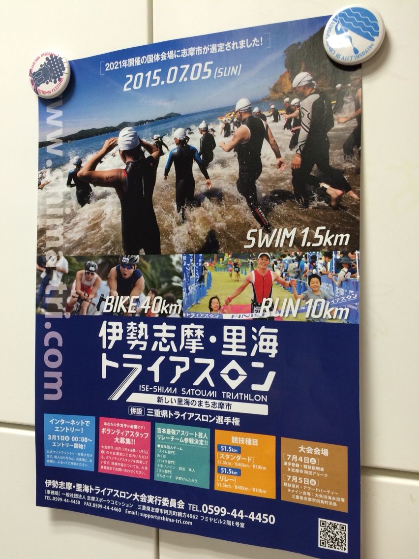 伊勢志摩大会のフライヤー完成 あすたまブログ 伊勢志摩大会のフライヤー完成 あすたまブログ