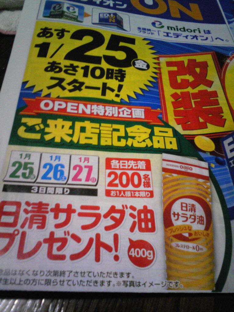 おトク情報 ままトク おトク情報 ままトク
