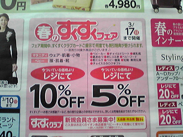 おトク情報 ままトク おトク情報 ままトク