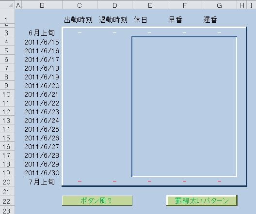 Excel 3dな雰囲気のセルをデザインする 元パソコンスクール講師が教えるexcelとaccessお仕事活用ブログ