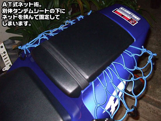 バイク ツーリングネット活用例 A T Field Ride On Idea 100均活用の茶屋