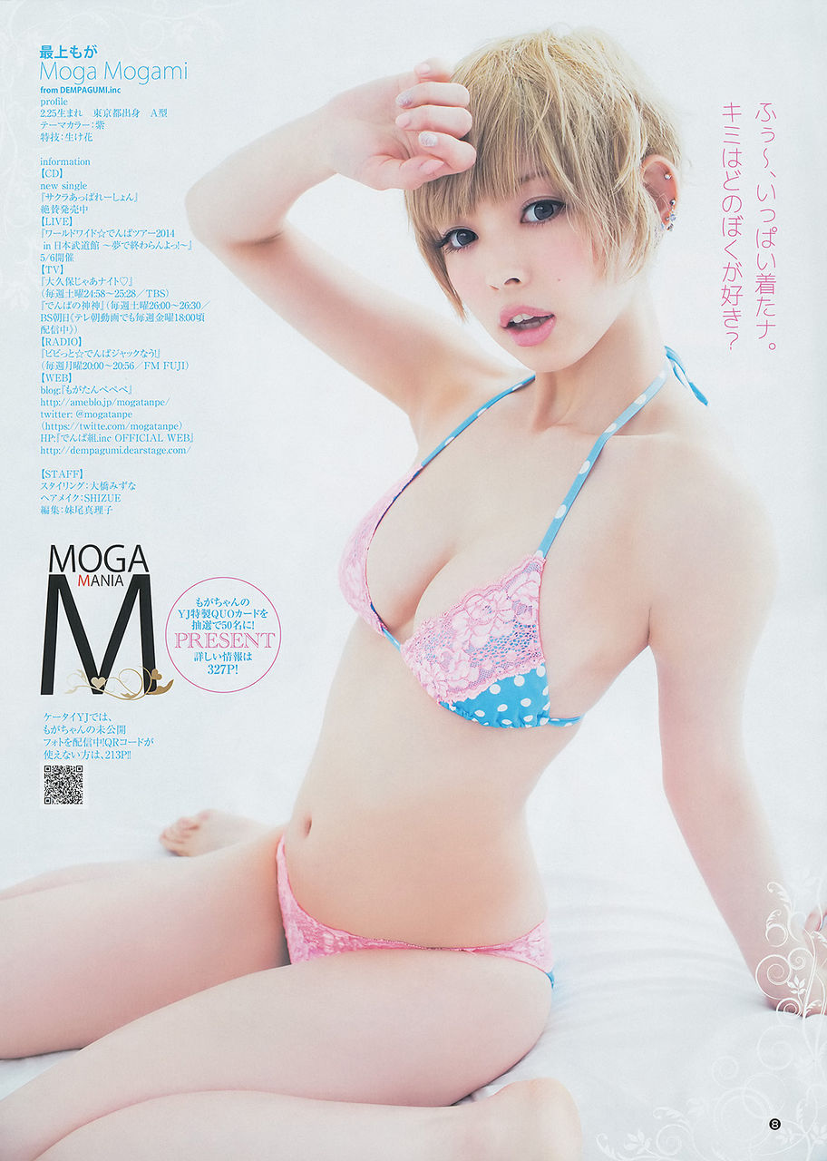 最上もが8 今週の所長さんblog i 最上もが8 今週の所長さんblog i