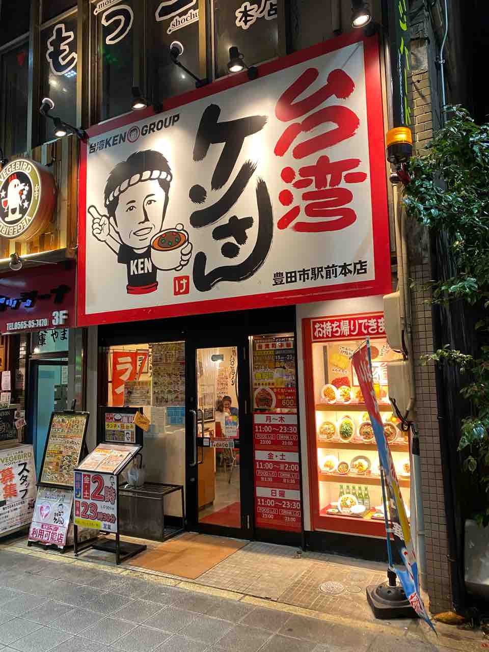受け継がれる豊田の味?辛うま台湾ラーメンの「台湾ケンさん」(豊田市) あっと西三河 受け継がれる豊田の味?辛うま台湾ラーメンの「台湾ケンさん」(豊田市) あっと西三河