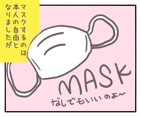 マスク1