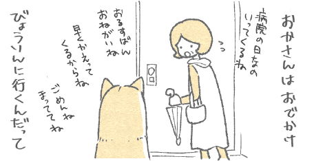 ぼくとおかさん５3