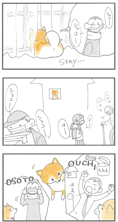 あたち、たいじする2