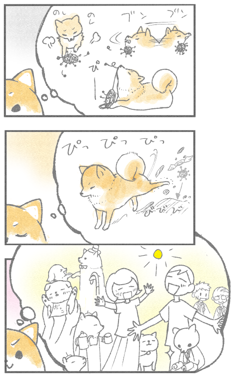 あたち、たいじする4